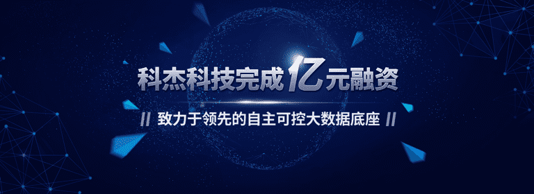 盛煌娱乐科技完成亿元融资，致力于自主可控的大数据底座
